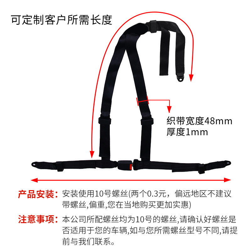 Full-back three-point seat belts, car seat safety belts, children's high chairs, stroller safety straps, in stock from the manufacturer Specification image