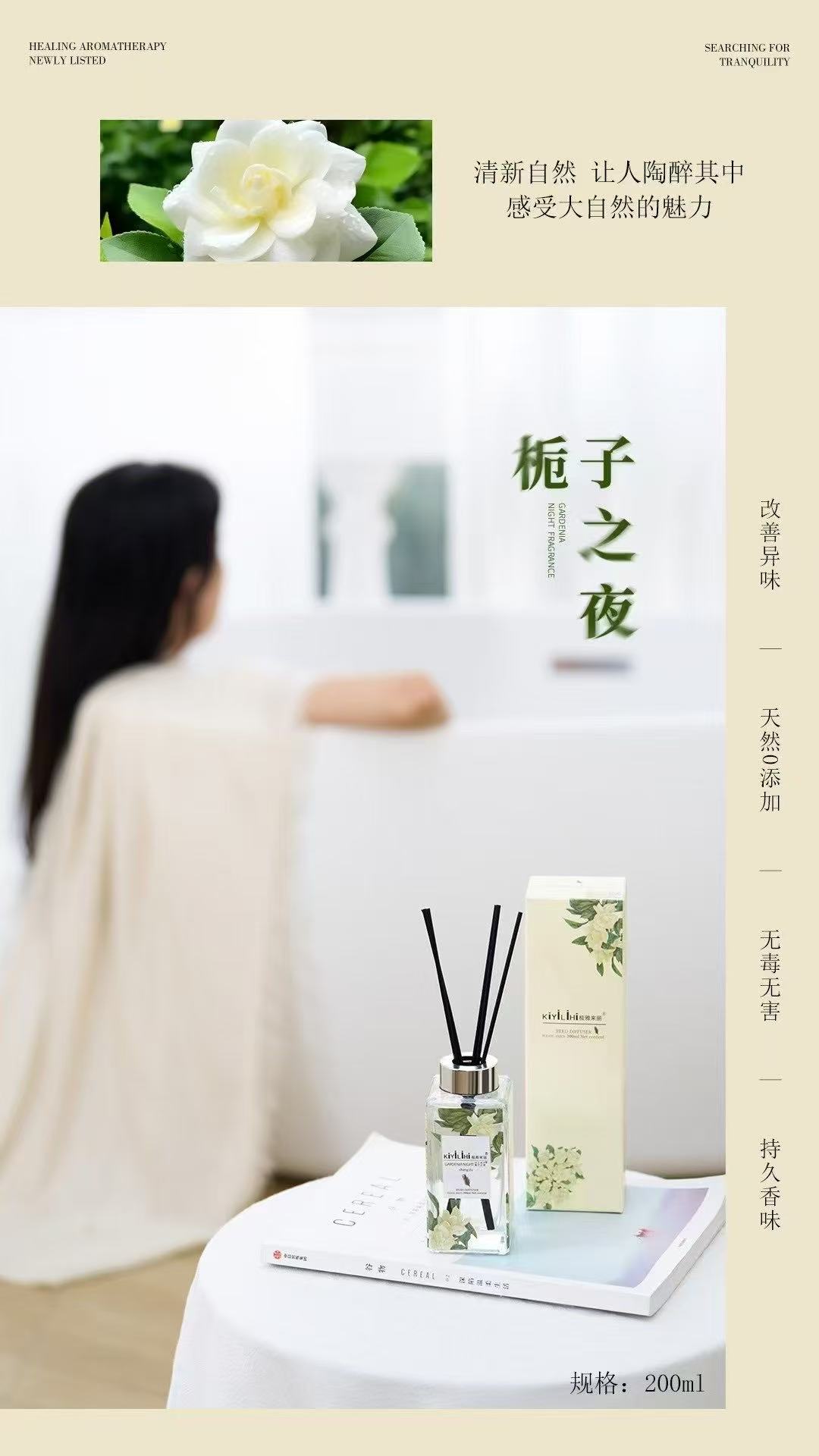 法式氛围高级感香薰用品套装栀子香氛详情7
