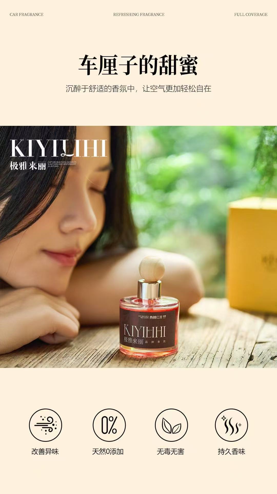 法式氛围高级感香薰用品套装车载红厘香氛