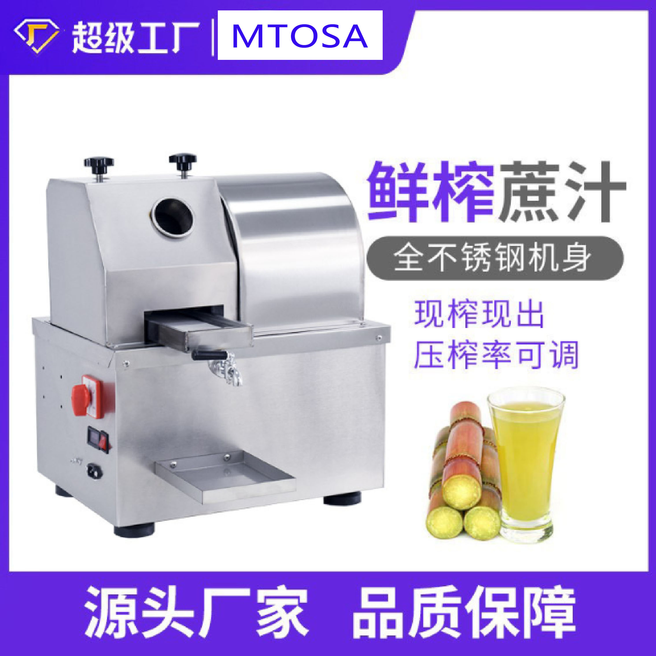 Battery-powered sugarcane machine with battery, desktop electric stainless steel sugarcane juice maker, sugarcane juicer wholesale
