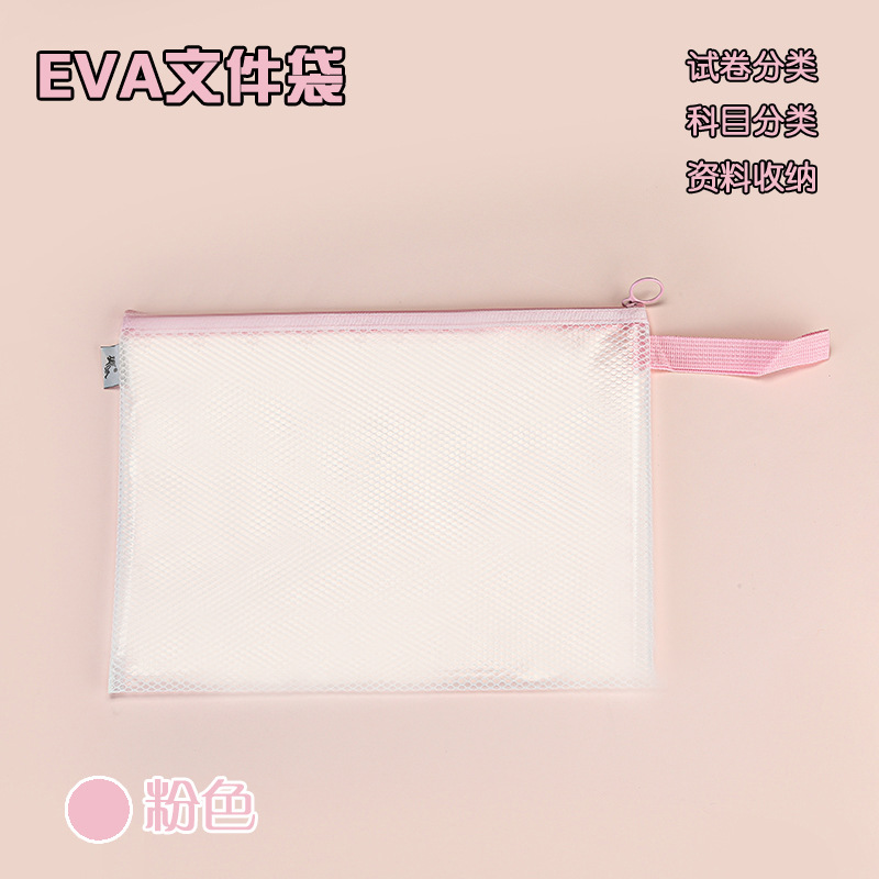  防水收纳袋透明网格文件袋 拉链袋 拉边袋 002