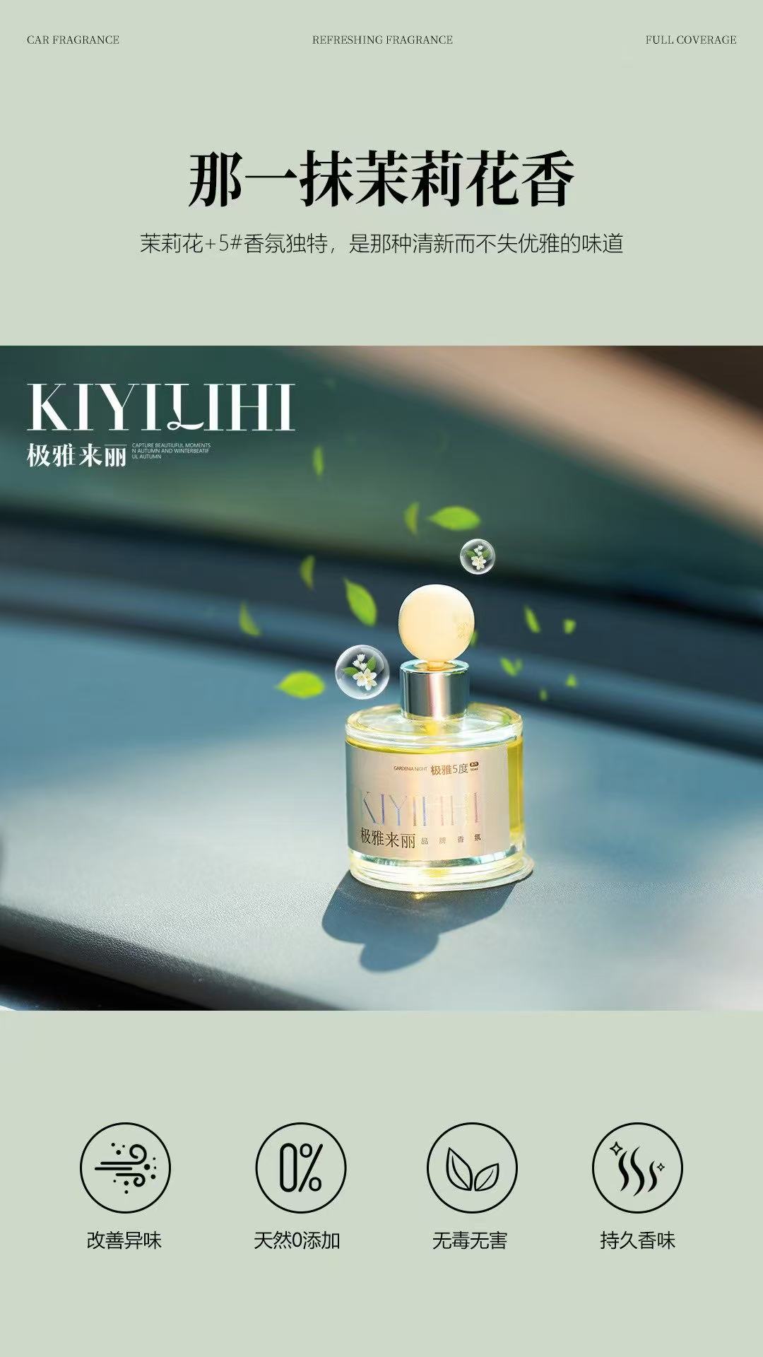 法式氛围高级感香薰用品套装车载极雅香氛