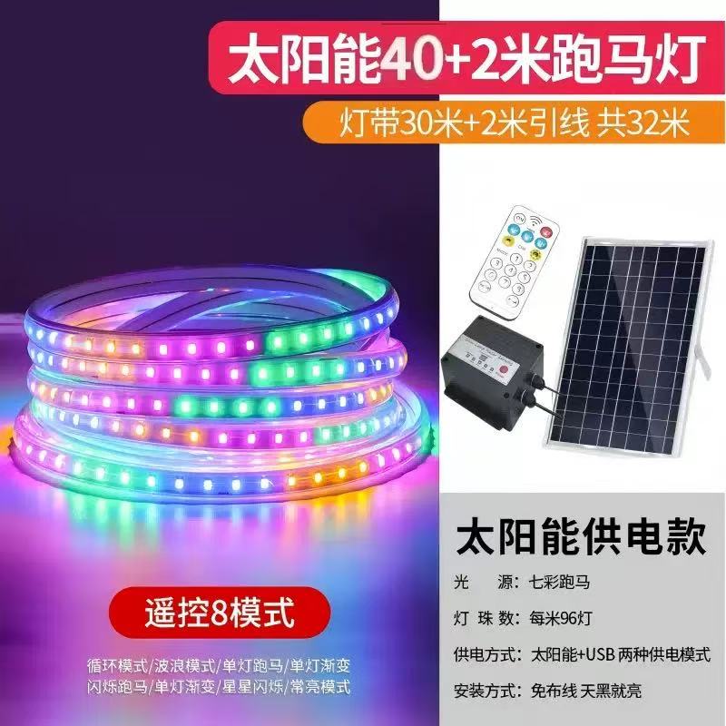 Solar-powered running lights, flowing water color light strips, outdoor waterproof neon lights, outdoor seven-color color-changing signs, led light strips Item Picture
