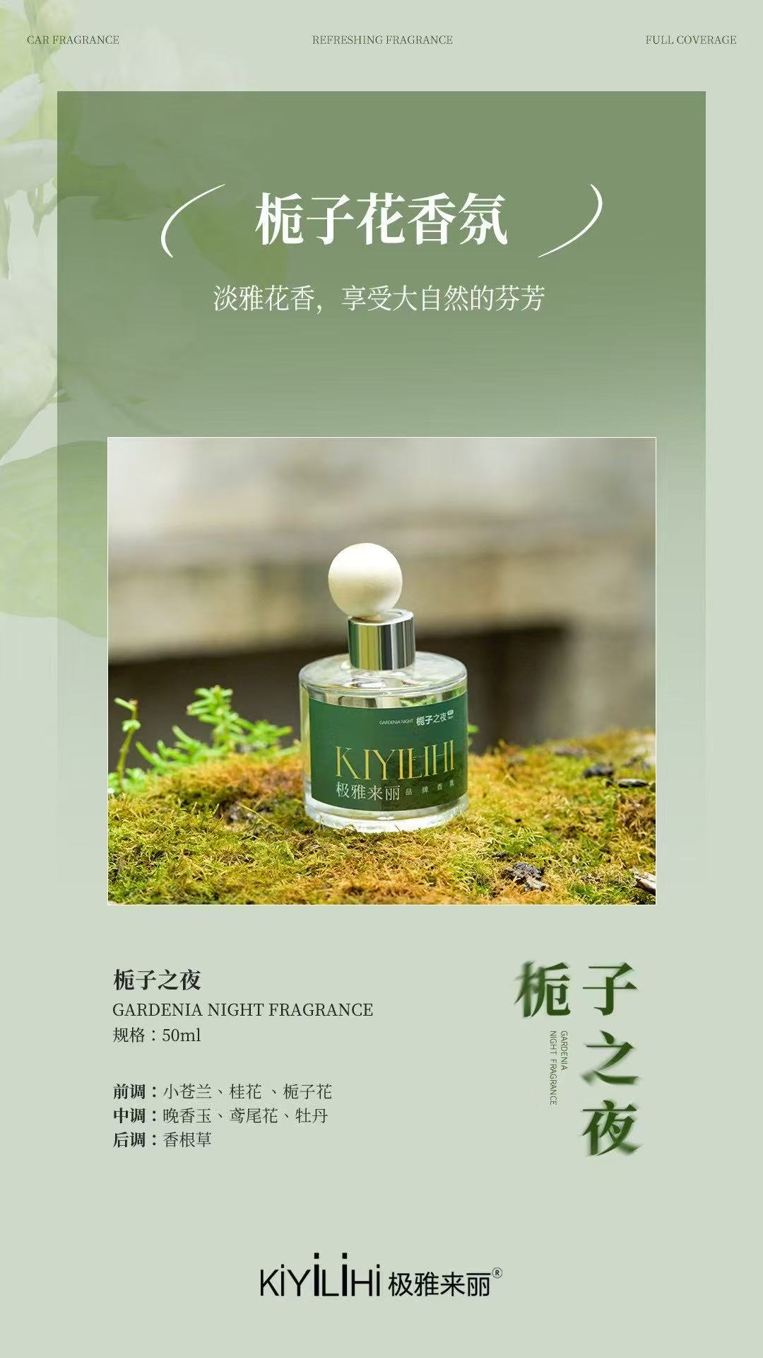 法式氛围高级感香薰用品套装车载栀子香氛详情1