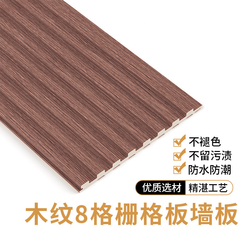 wpc/碳晶板竹木纤维细节图