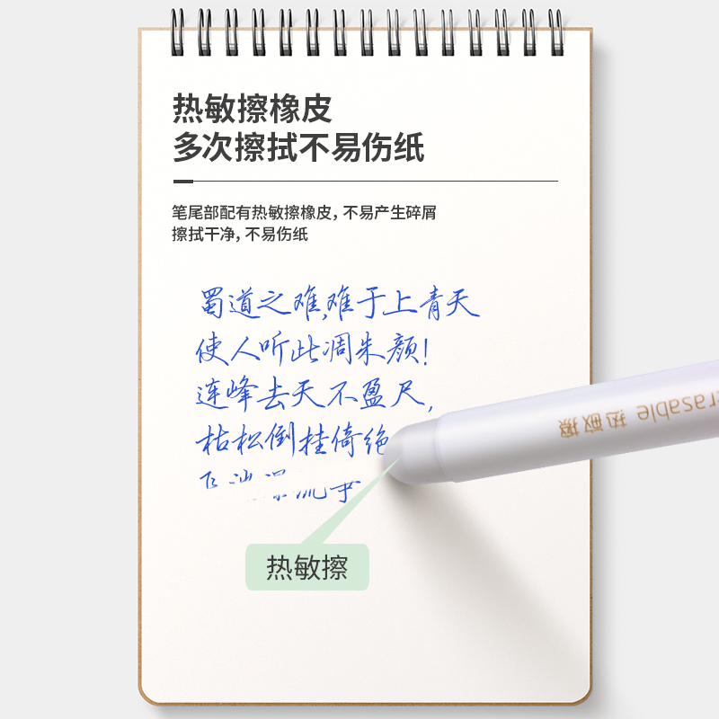 Deli A660 Student Correction Crystal Blue 0.5mm Full needle erasable Gel pen Specification image