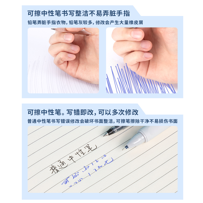 Deli A660 Student Correction Crystal Blue 0.5mm Full needle erasable Gel pen Application Scenario
