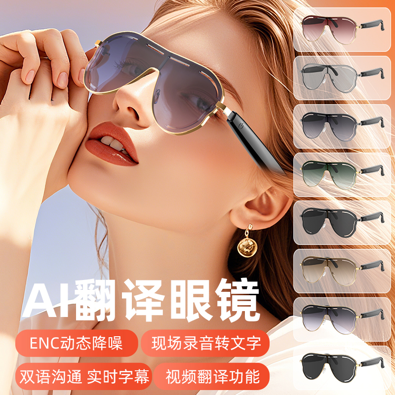 跨境新款Ai智能眼镜太阳镜黑科技可通话听音乐蓝牙音频眼镜翻译眼镜