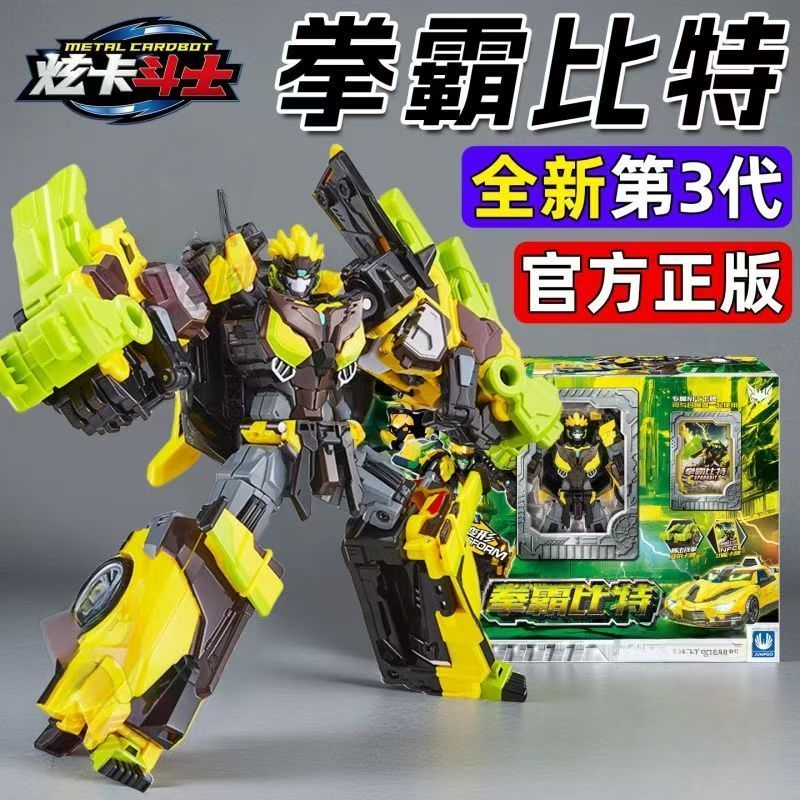 New product: Xuanka Fighter 3 Season 3, Heavy Track, Giant God, Heavy Equipment, Red Soul King, Fist King, Bit, Silver Wing Knight, Extreme Speed, Phantom, Transforming Robot Application Scenario