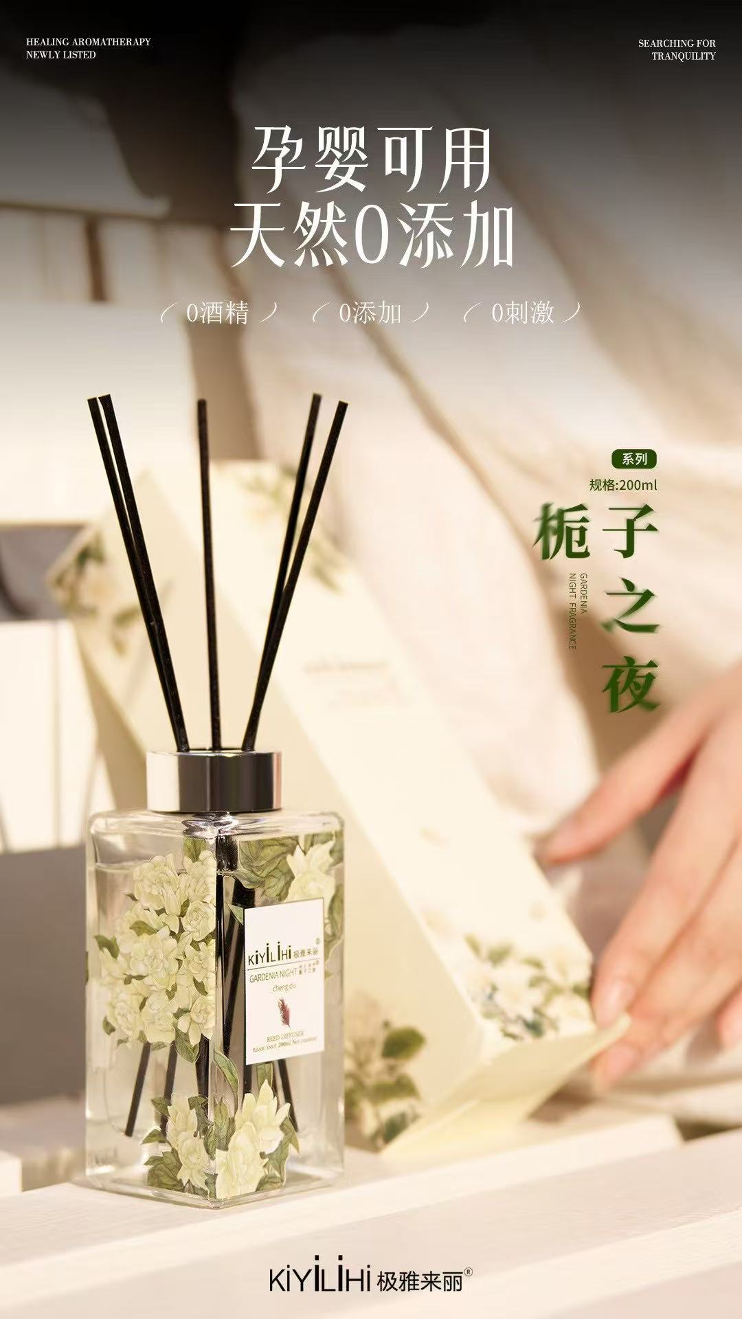 法式氛围高级感香薰用品套装栀子香氛