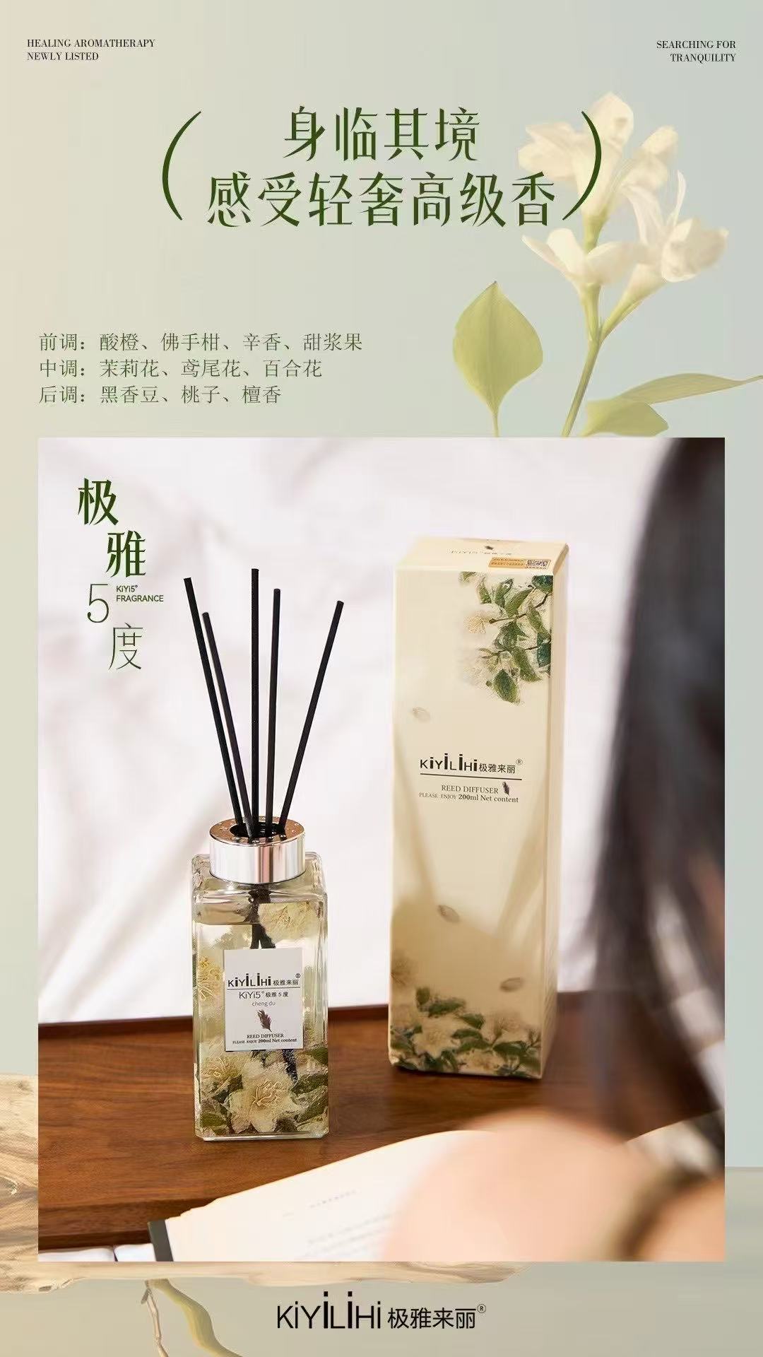 法式氛围高级感香薰用品套装极雅香氛