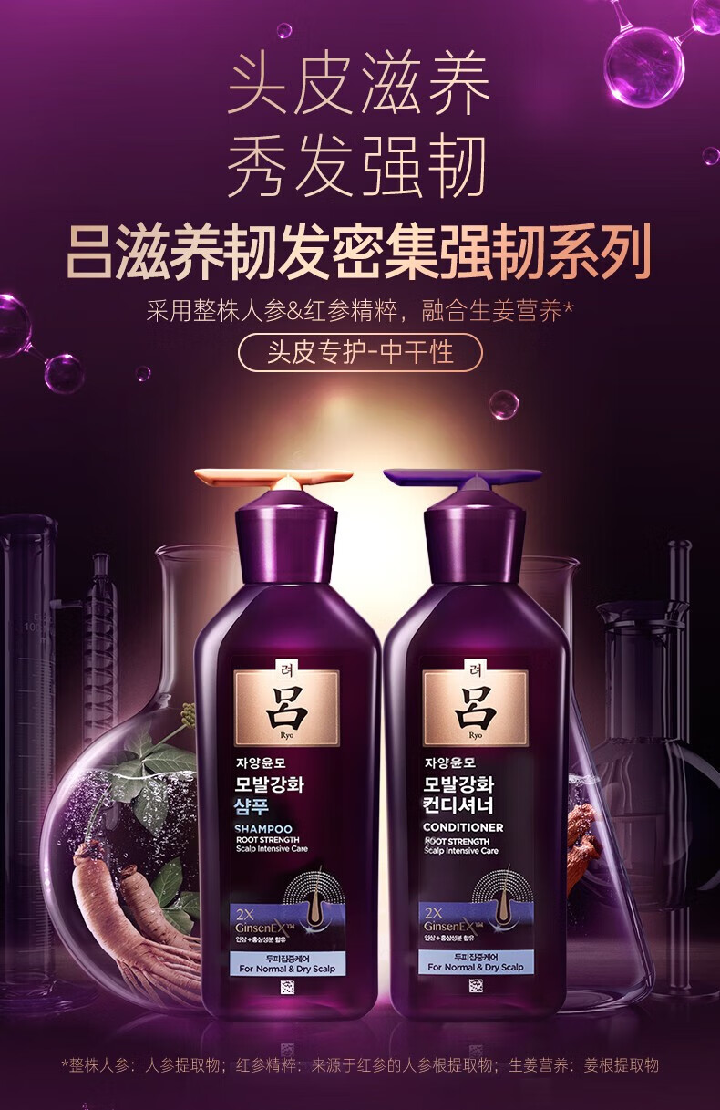 包邮！韩国进口紫吕护发乳洗发水400ml WASH AWAY THE YEARS个清详情8