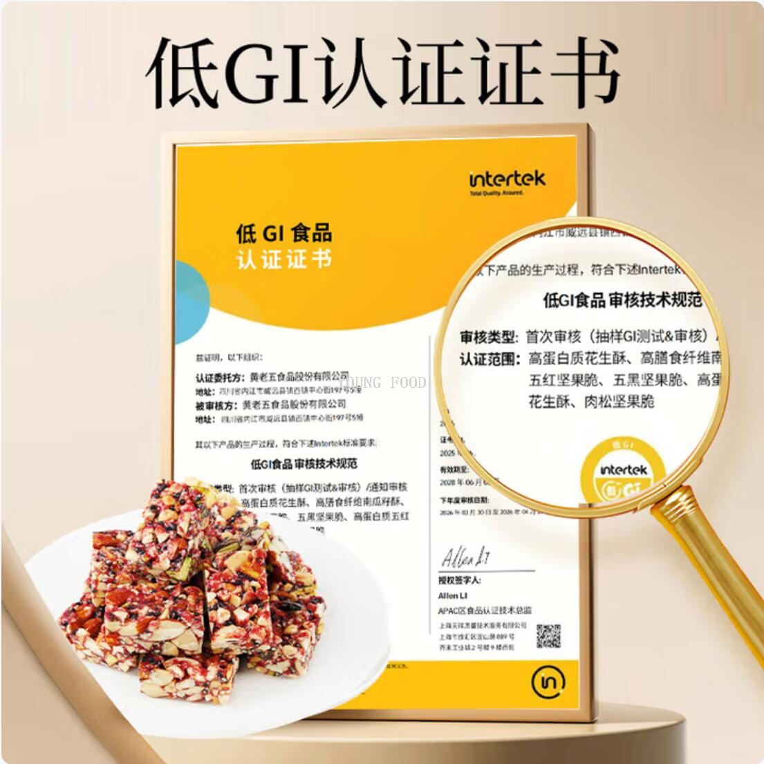 包邮黄老五低GI五黑坚果脆128g孕妈解馋健康解馋休闲零食DOLCEBON详情6