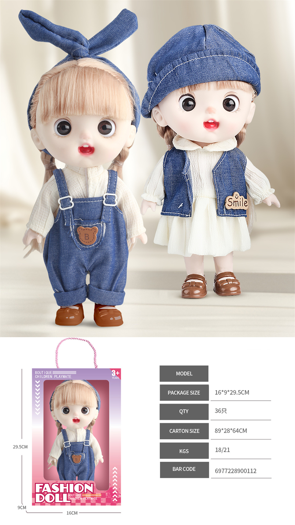 The cowboy is very cute (8-inch) doll Specification drawing
