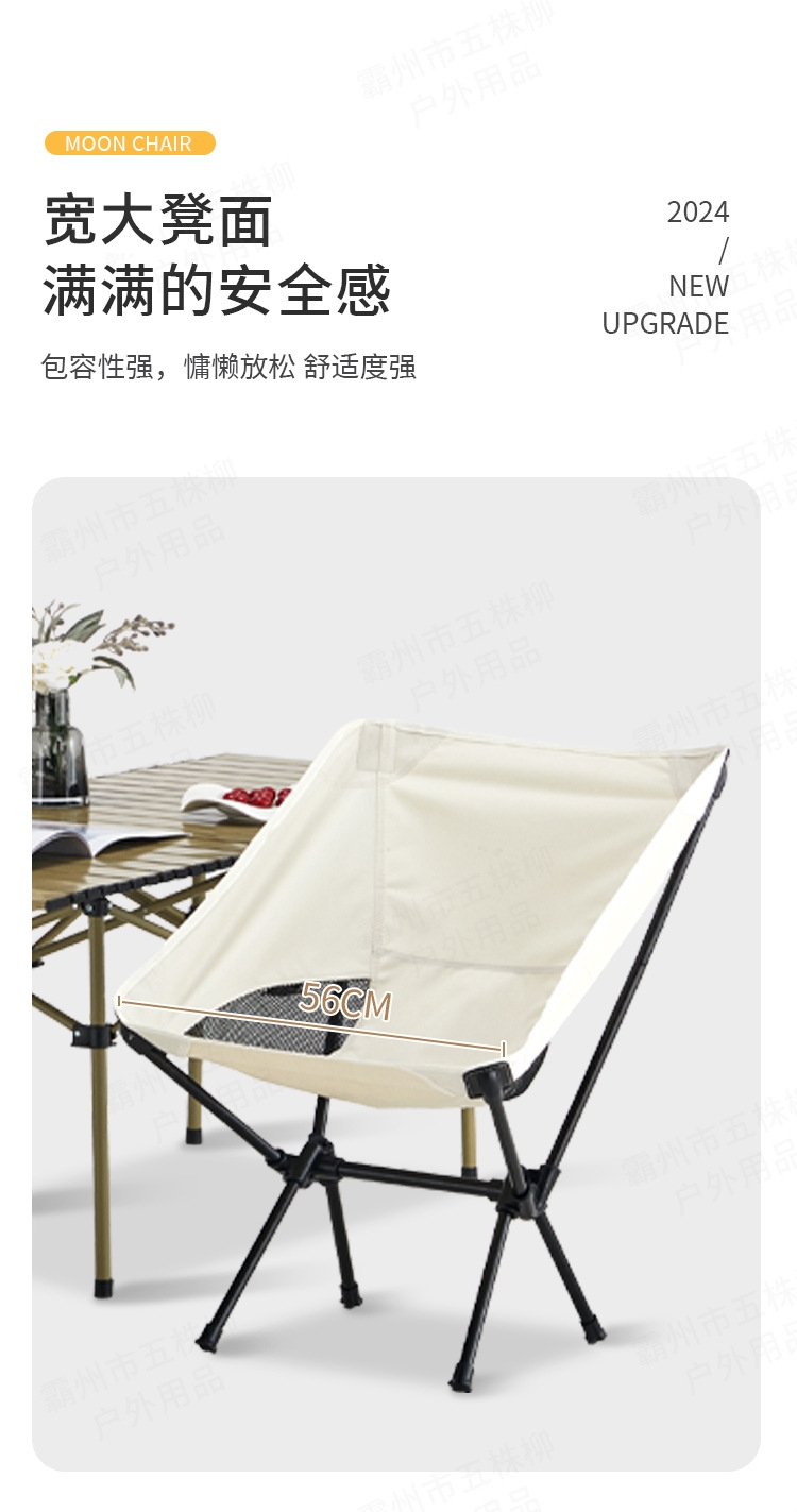 定制折叠椅野营休闲折叠沙滩椅折叠椅子椅便携可折叠太空椅小巧轻便详情图7