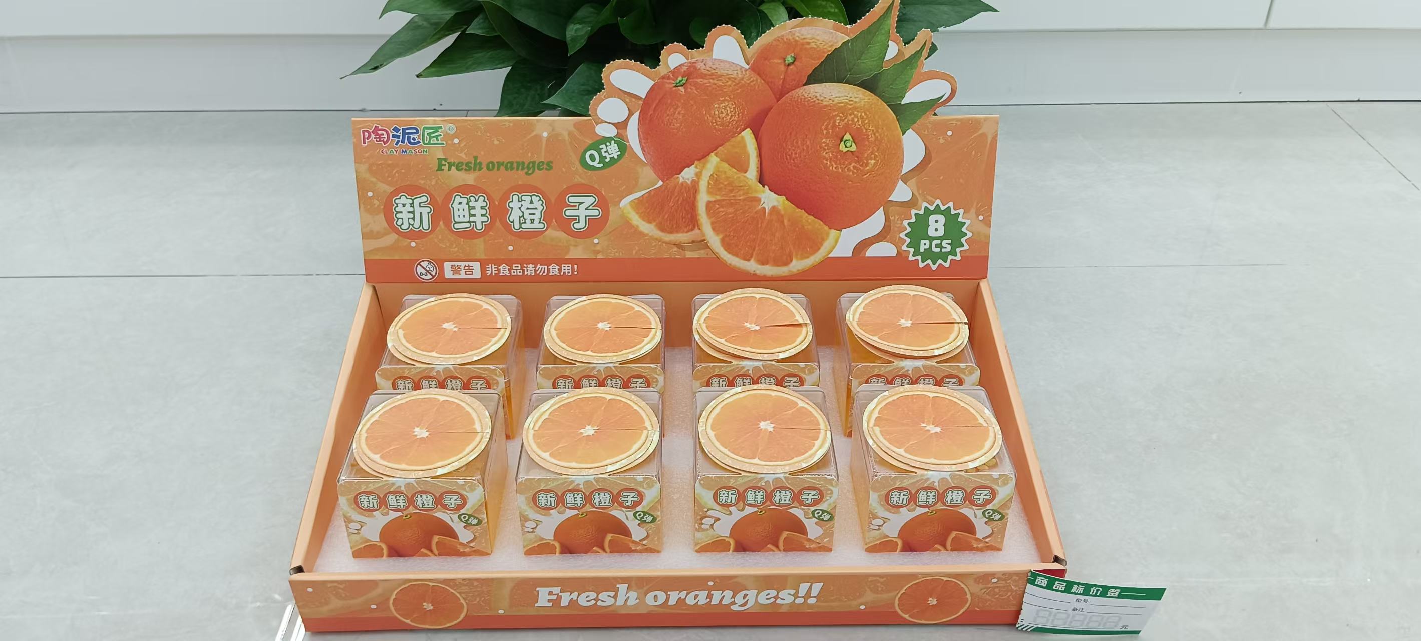 新鲜橙汁水晶泥起泡/拉伸/揉捏/拍打/解压/减压/好玩/有趣玩具8入