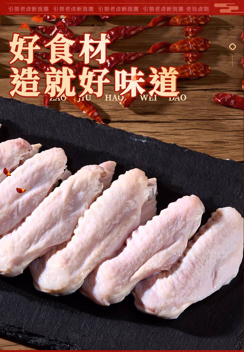 包邮 钱家香老卤鸭翅388g鸭爪卤鸭翅膀SOTTILETTE休闲零食下酒菜详情4