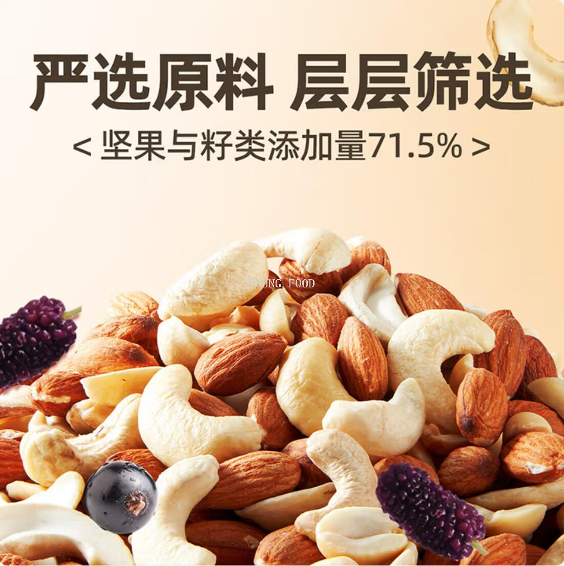 包邮黄老五低GI五黑坚果脆128g孕妈解馋健康解馋休闲零食DOLCEBON详情5