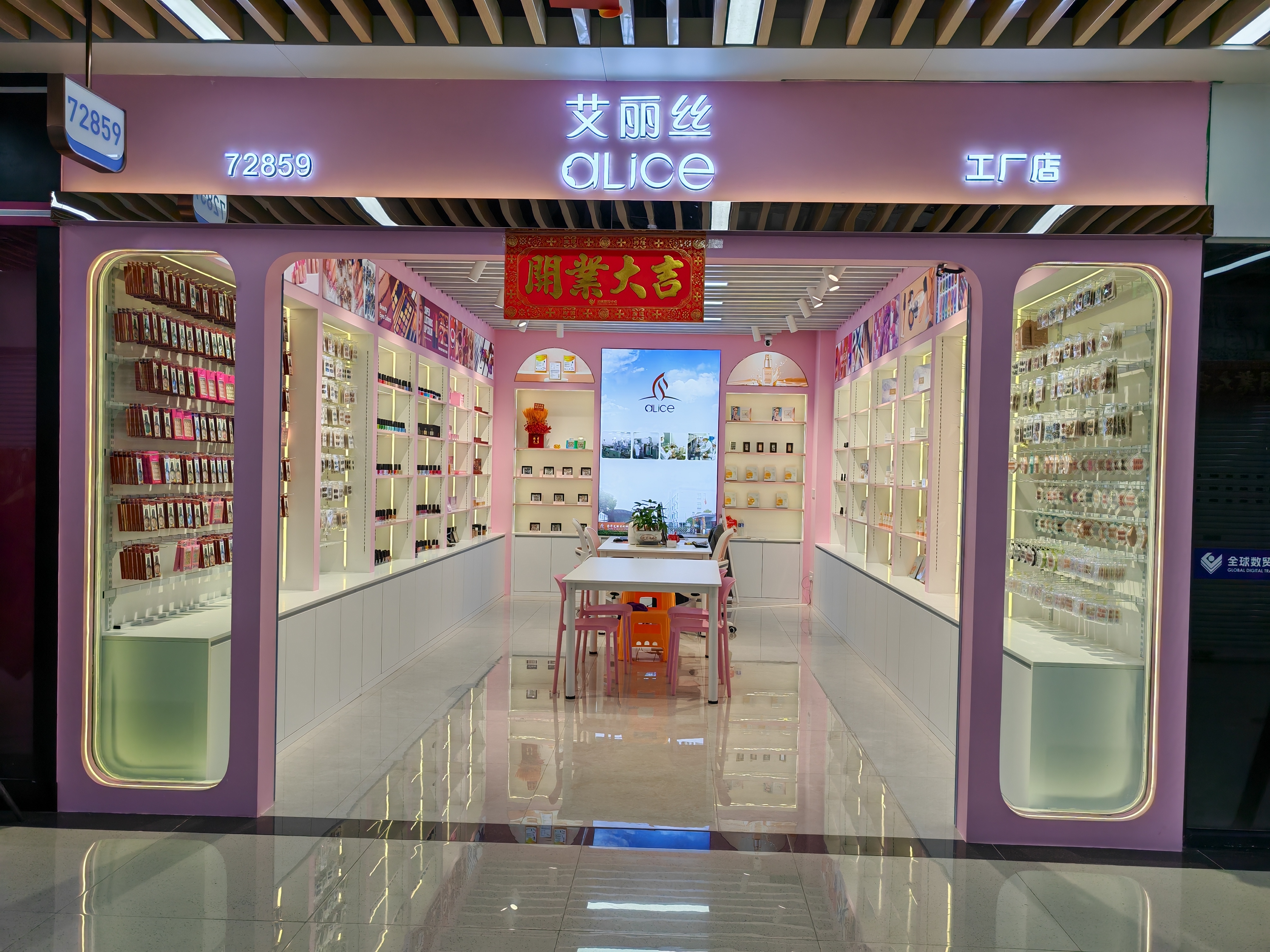 Jinhua Ailisi Cosmetics Co., LTD. Factory Store describe pic - 1
