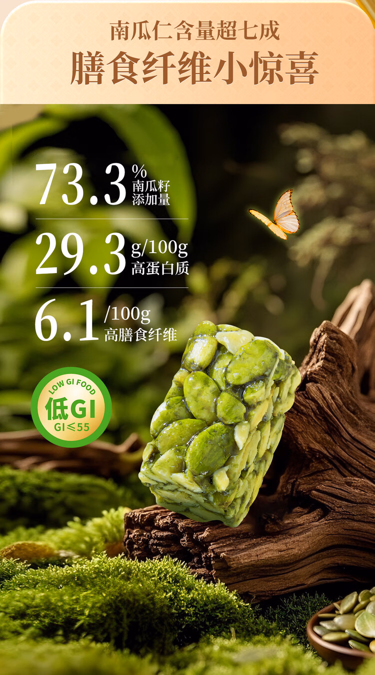 包邮黄老五低GI高膳食纤维南瓜籽酥180g健康解馋休闲零食DOLCEBON详情6