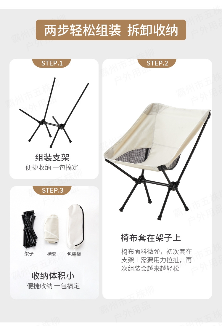 定制折叠椅野营休闲折叠沙滩椅折叠椅子椅便携可折叠太空椅小巧轻便详情图12