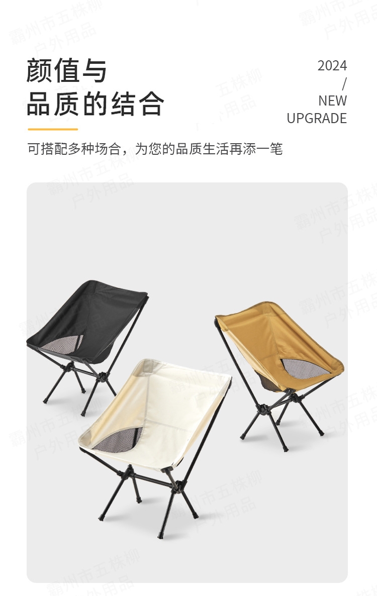定制折叠椅野营休闲折叠沙滩椅折叠椅子椅便携可折叠太空椅小巧轻便详情图4