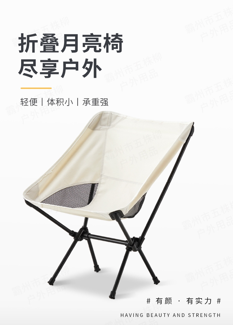 定制折叠椅野营休闲折叠沙滩椅折叠椅子椅便携可折叠太空椅小巧轻便