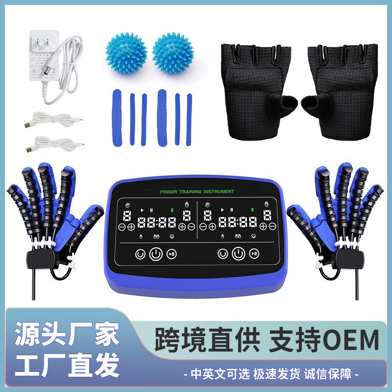 Finger training equipment for the elderly with hemiplegia and stroke, hand exercise for both hands, five-finger multi-functional pneumatic and electric machine gloves, health care and nursing products