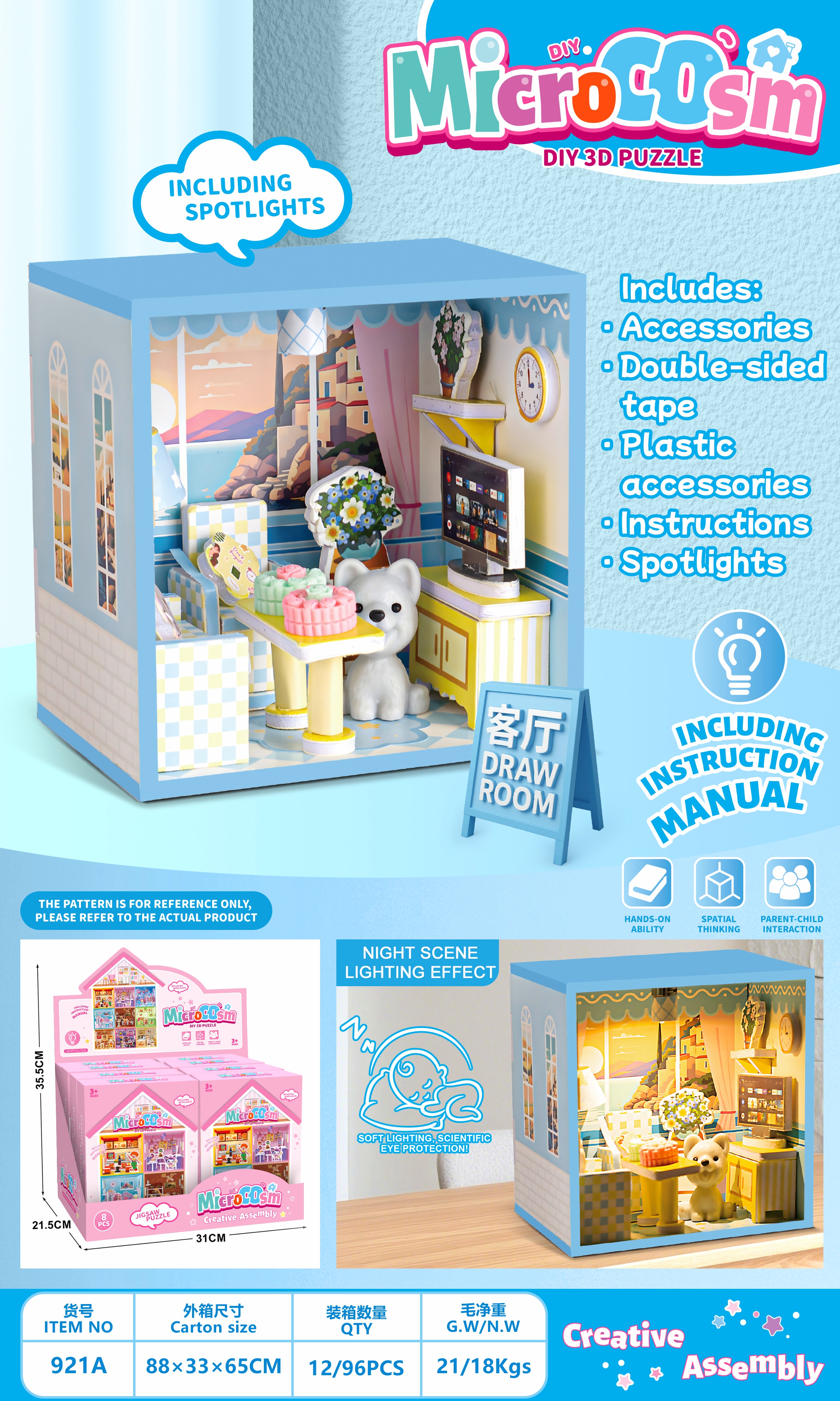 拼插类玩具实物图