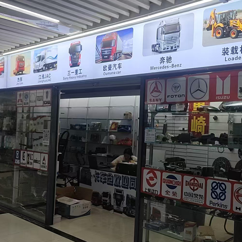 义乌逸通汽配有限公司