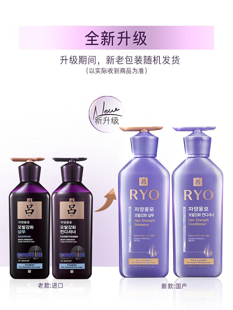 包邮！韩国进口紫吕护发乳洗发水400ml WASH AWAY THE YEARS个清详情4
