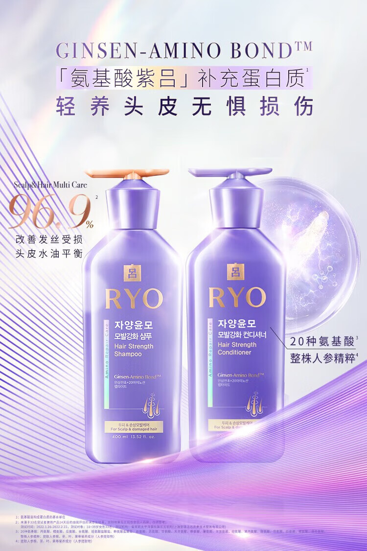 包邮！韩国进口紫吕护发乳洗发水400ml WASH AWAY THE YEARS个清详情5