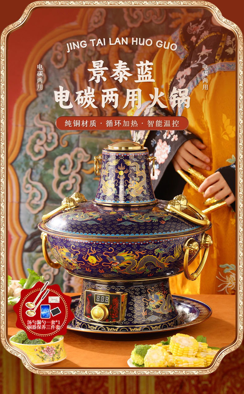 景泰蓝铜火锅家用电碳两用铜火锅炉木炭可插电老式涮羊肉珐琅铜锅详情1