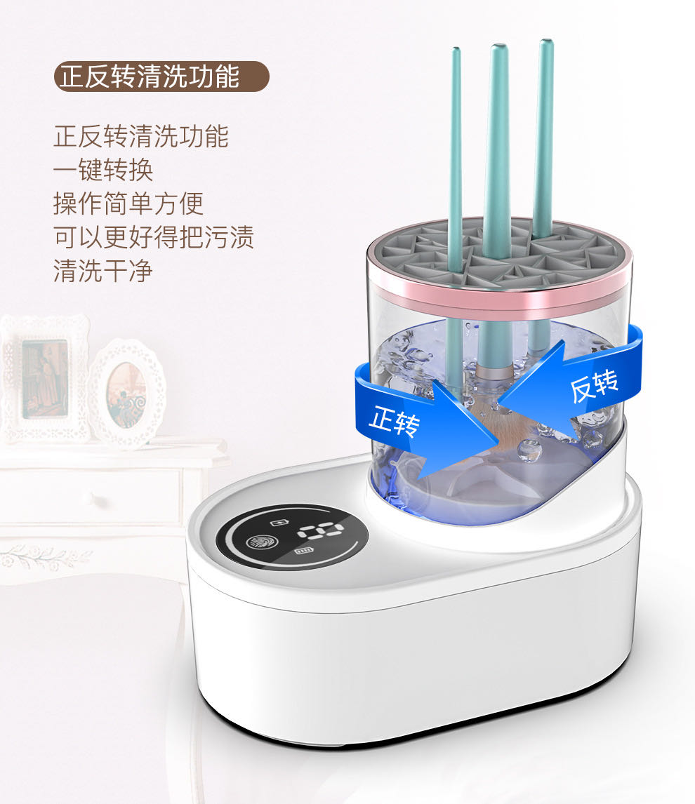 Electric beauty brush cleaner