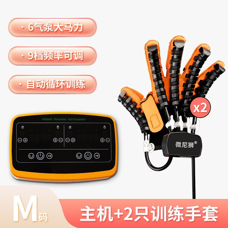 Finger training equipment for the elderly with hemiplegia and stroke, hand exercise for both hands, five-finger multi-functional pneumatic and electric machine gloves, health care and nursing products Application Scenario
