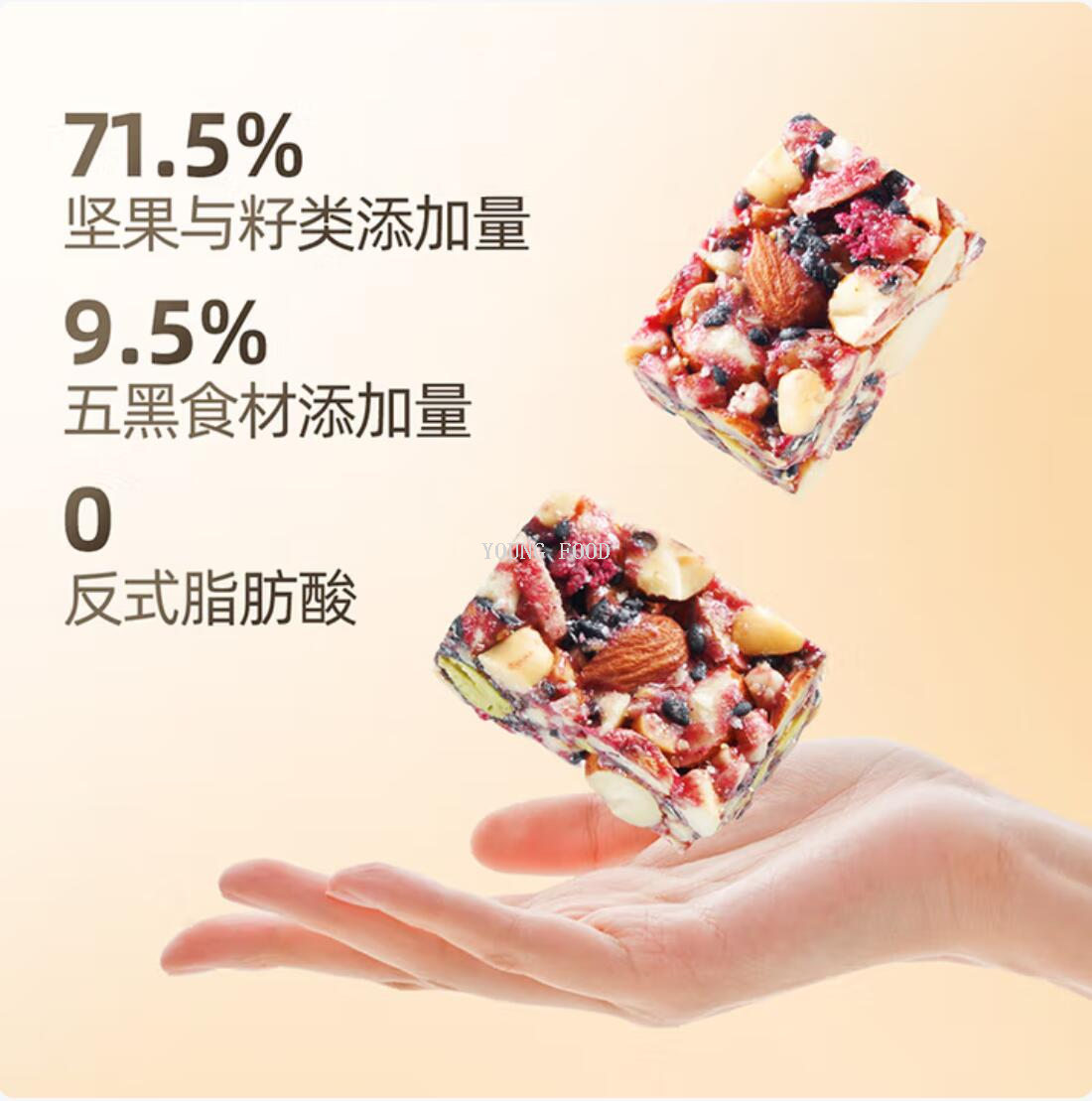 包邮黄老五低GI五黑坚果脆128g孕妈解馋健康解馋休闲零食DOLCEBON详情3