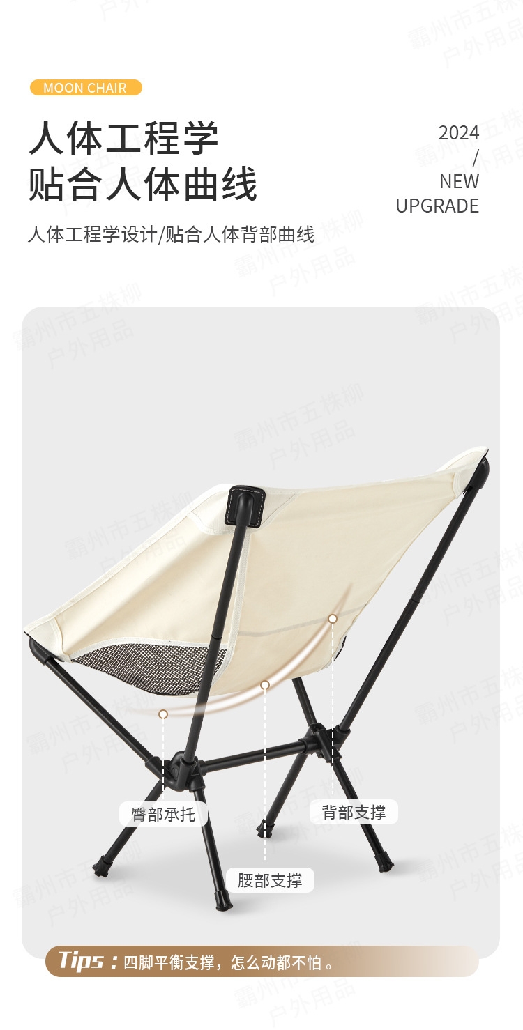 定制折叠椅野营休闲折叠沙滩椅折叠椅子椅便携可折叠太空椅小巧轻便详情图5