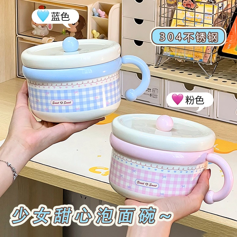 S137-1069高颜值泡面碗不锈钢保温汤碗少女心学生宿舍带盖密封大