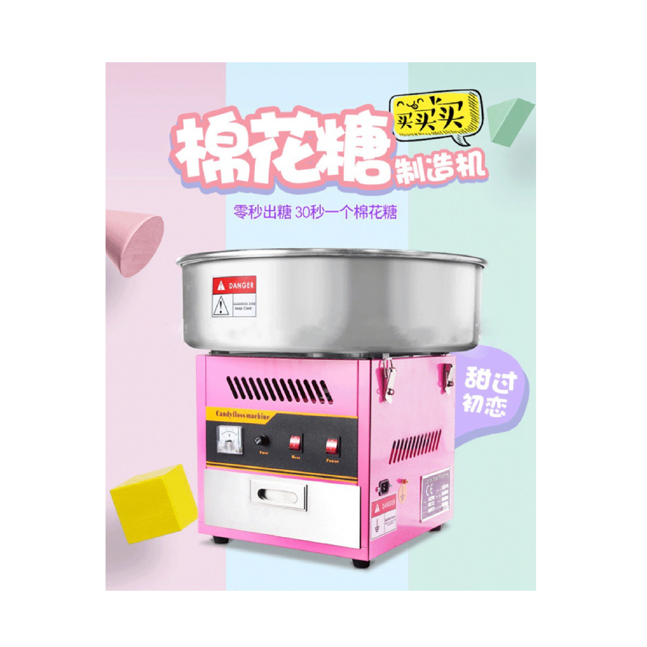 Commercial cotton candy electric fully automatic vending machine, children's fancy cotton candy making machine, stretching machine Specification image