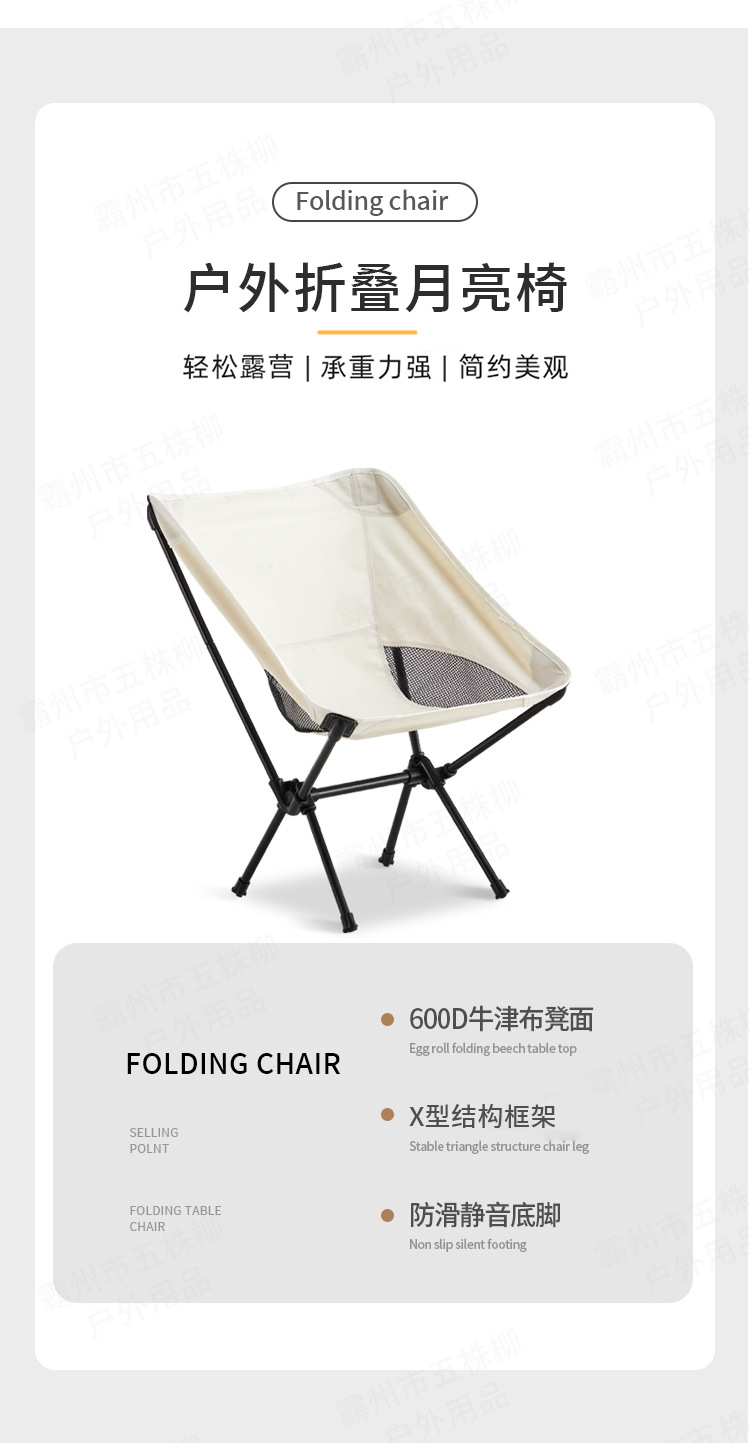 定制折叠椅野营休闲折叠沙滩椅折叠椅子椅便携可折叠太空椅小巧轻便详情图3