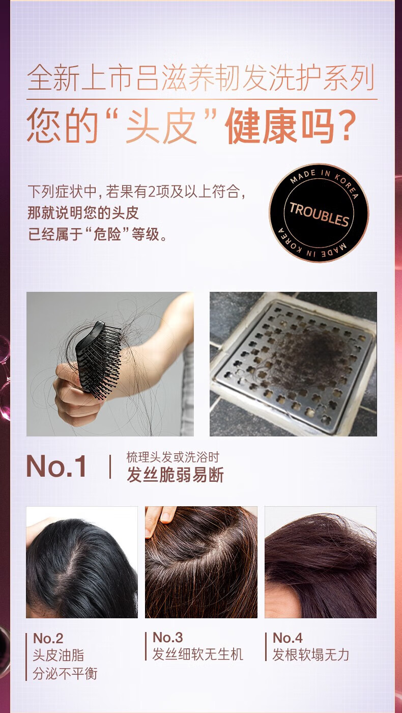 包邮！韩国进口紫吕护发乳洗发水400ml WASH AWAY THE YEARS个清详情9