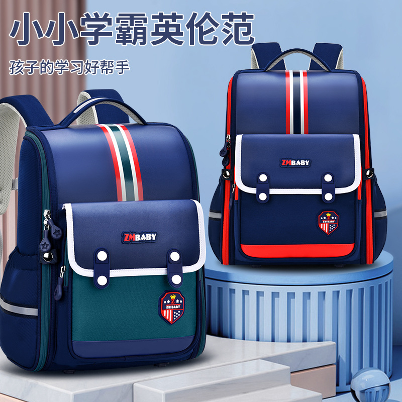 芝麻宝贝新款小学生书包 男一体式大容量儿童背包1-6年级双肩书包