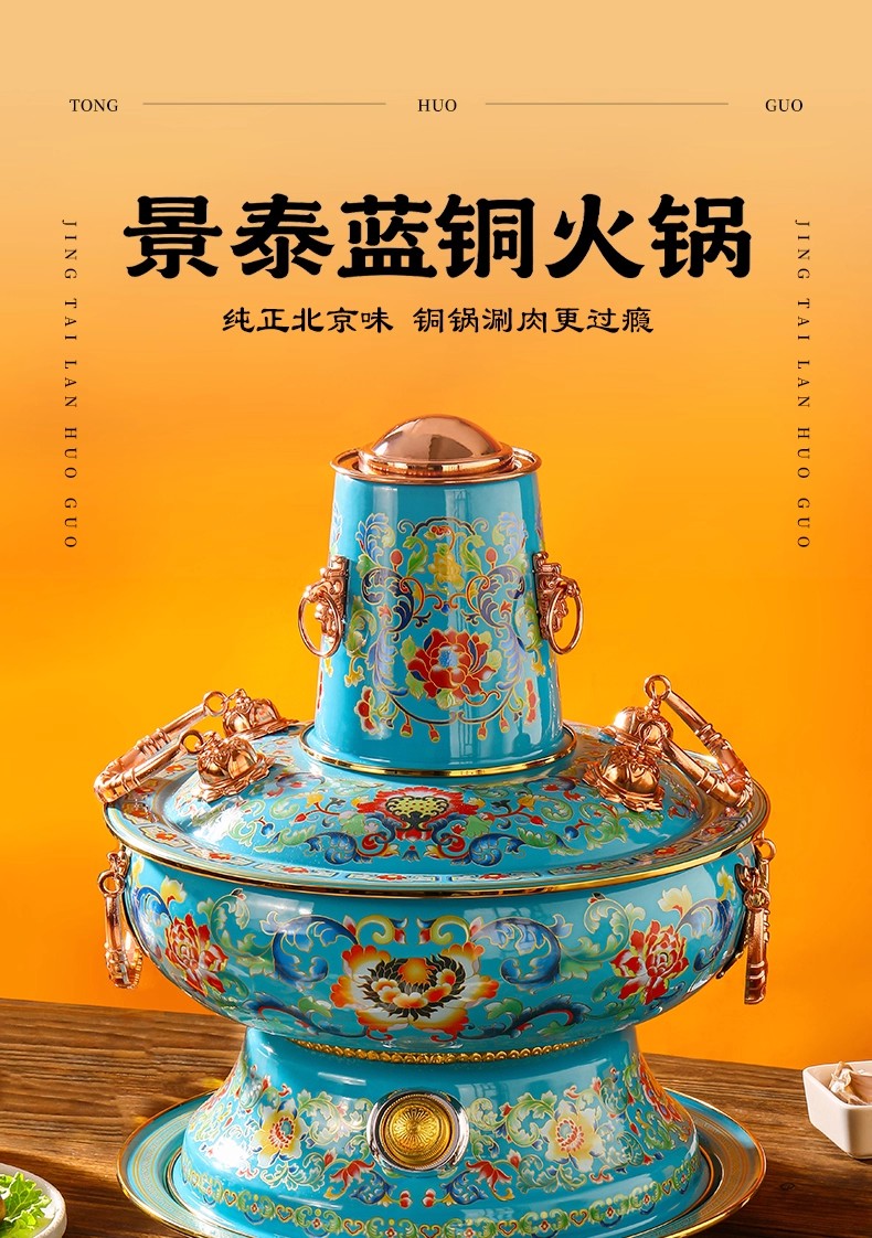 Cloisonne electric and charcoal dual-purpose copper hot pot for household mutton hot pot, electric old Beijing charcoal thickened enamel Chinese copper pot pic 1