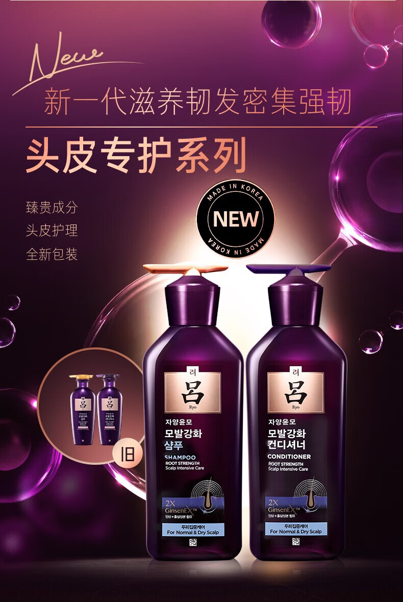 包邮！韩国进口紫吕护发乳洗发水400ml WASH AWAY THE YEARS个清详情10