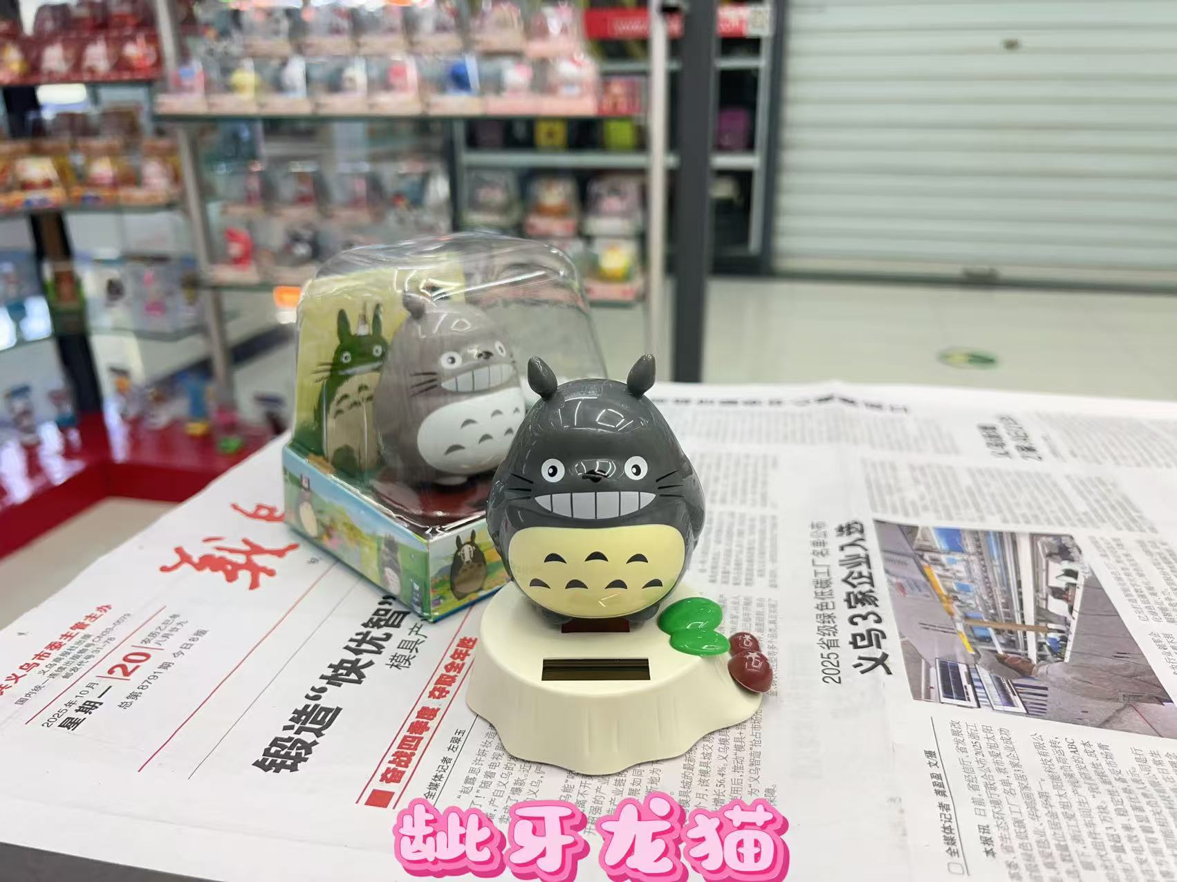 潮玩Q版龙猫卡通宫崎骏公仔太阳能手办玩具车载创意玩具桌面摆件详情1