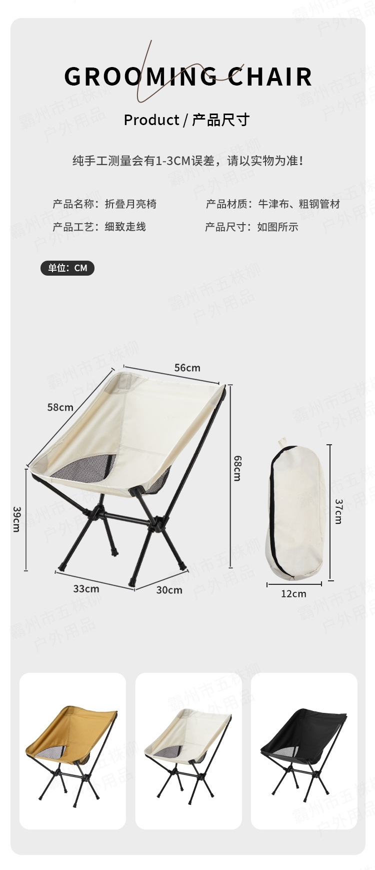定制折叠椅野营休闲折叠沙滩椅折叠椅子椅便携可折叠太空椅小巧轻便详情图10