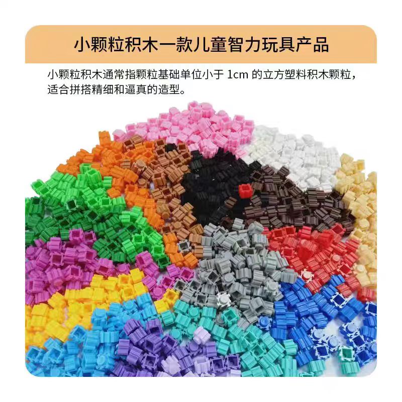 益智玩具  儿童游乐设施摆件   大块拼装玩具  安全环保详情图6