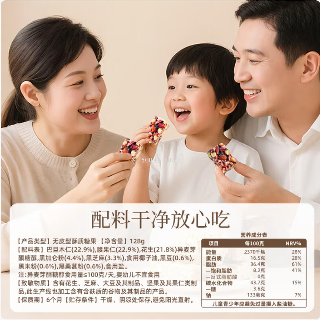 包邮黄老五低GI五黑坚果脆128g孕妈解馋健康解馋休闲零食DOLCEBON详情7