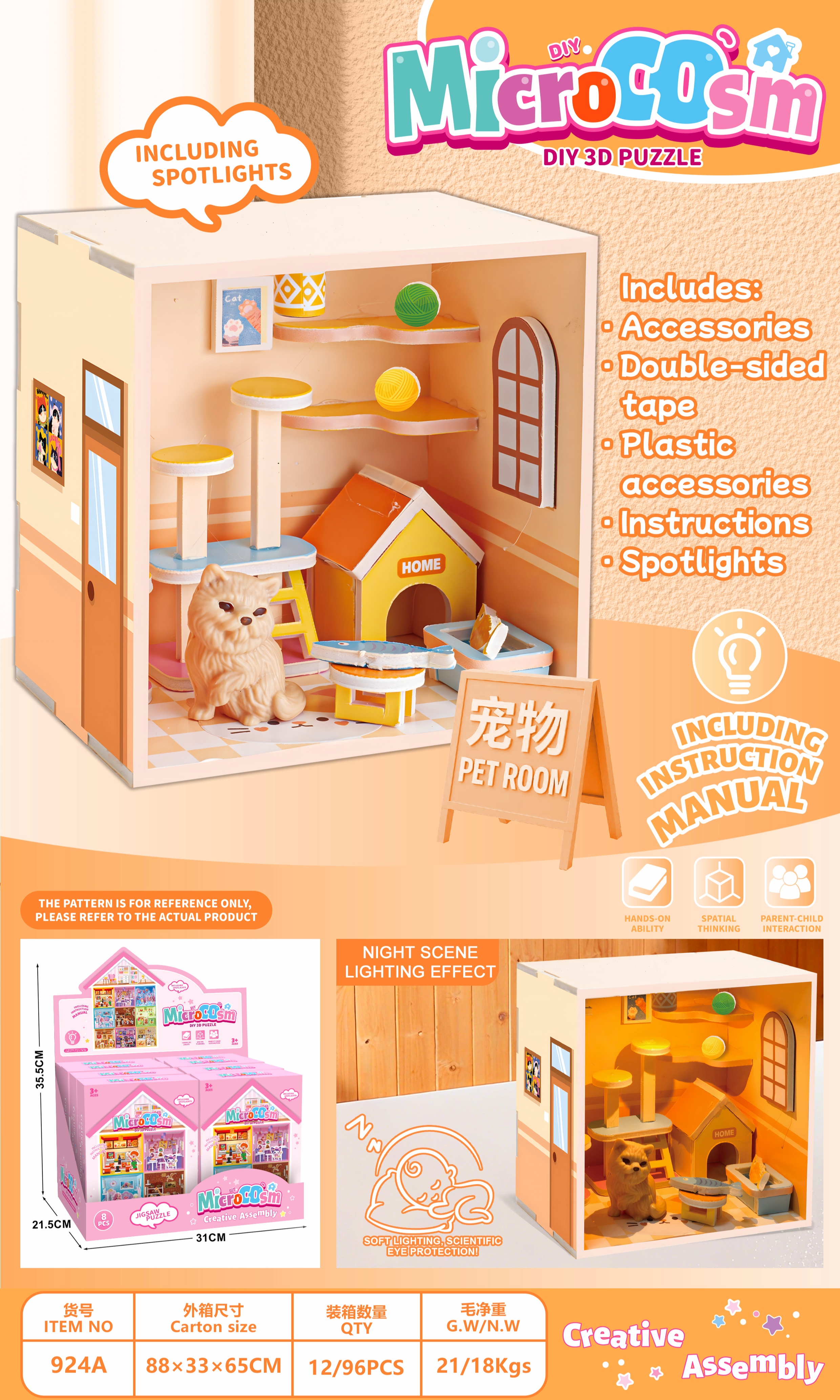 "Microscopic Little World Pet Room Lighting Series Application Scenario