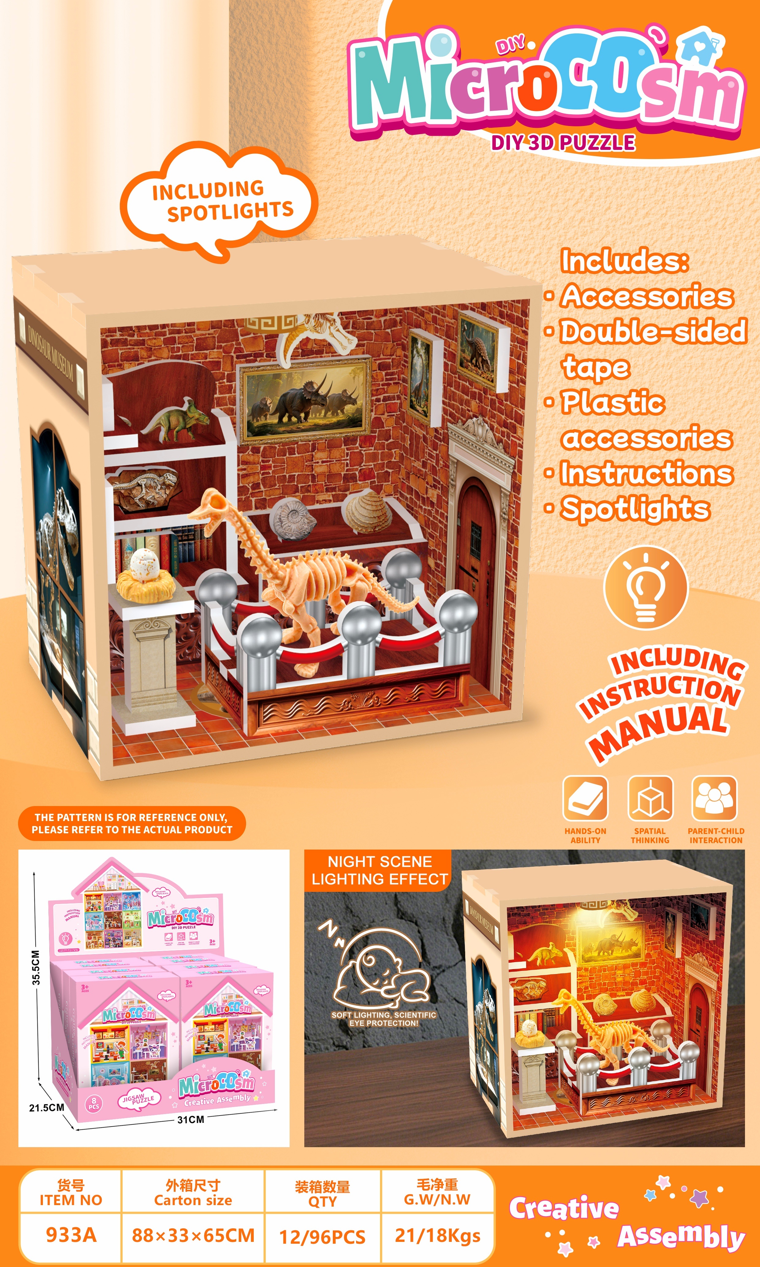"Microscopic Little World Dinosaur Museum Lighting Series Application Scenario
